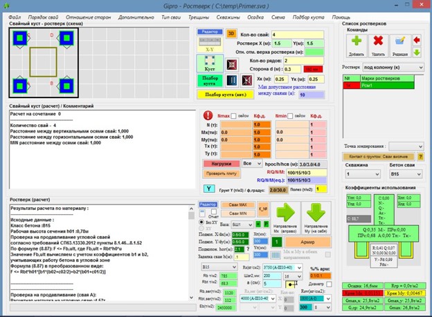 Интерфейс программы для расчета свайных кустов